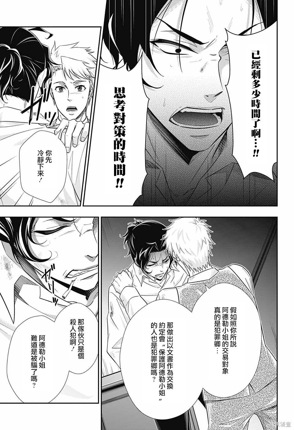 第22话 第3页