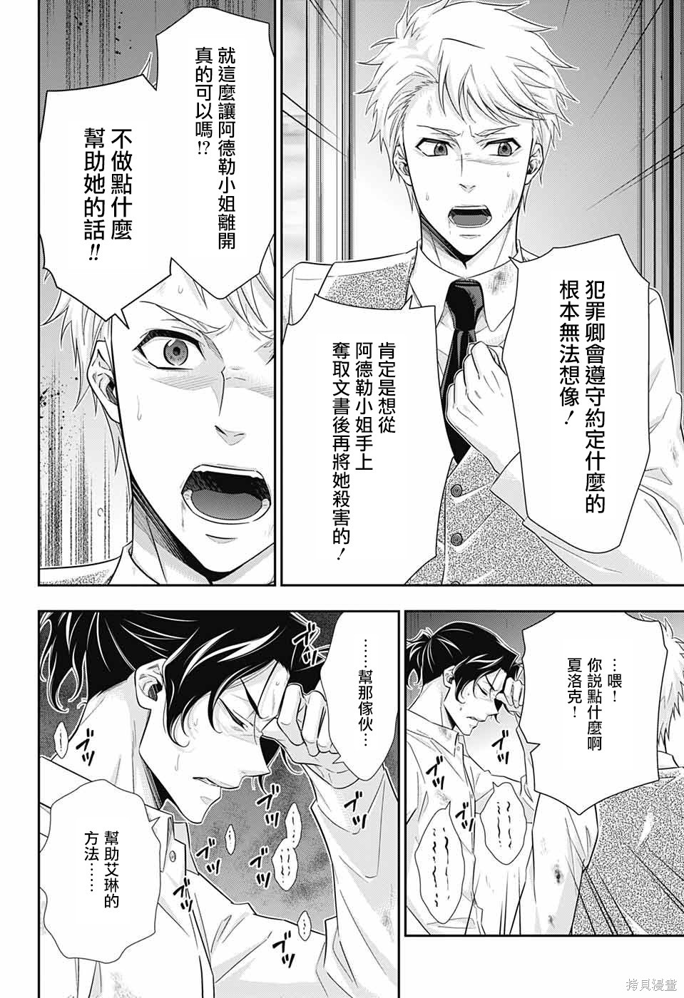 第22话 第4页