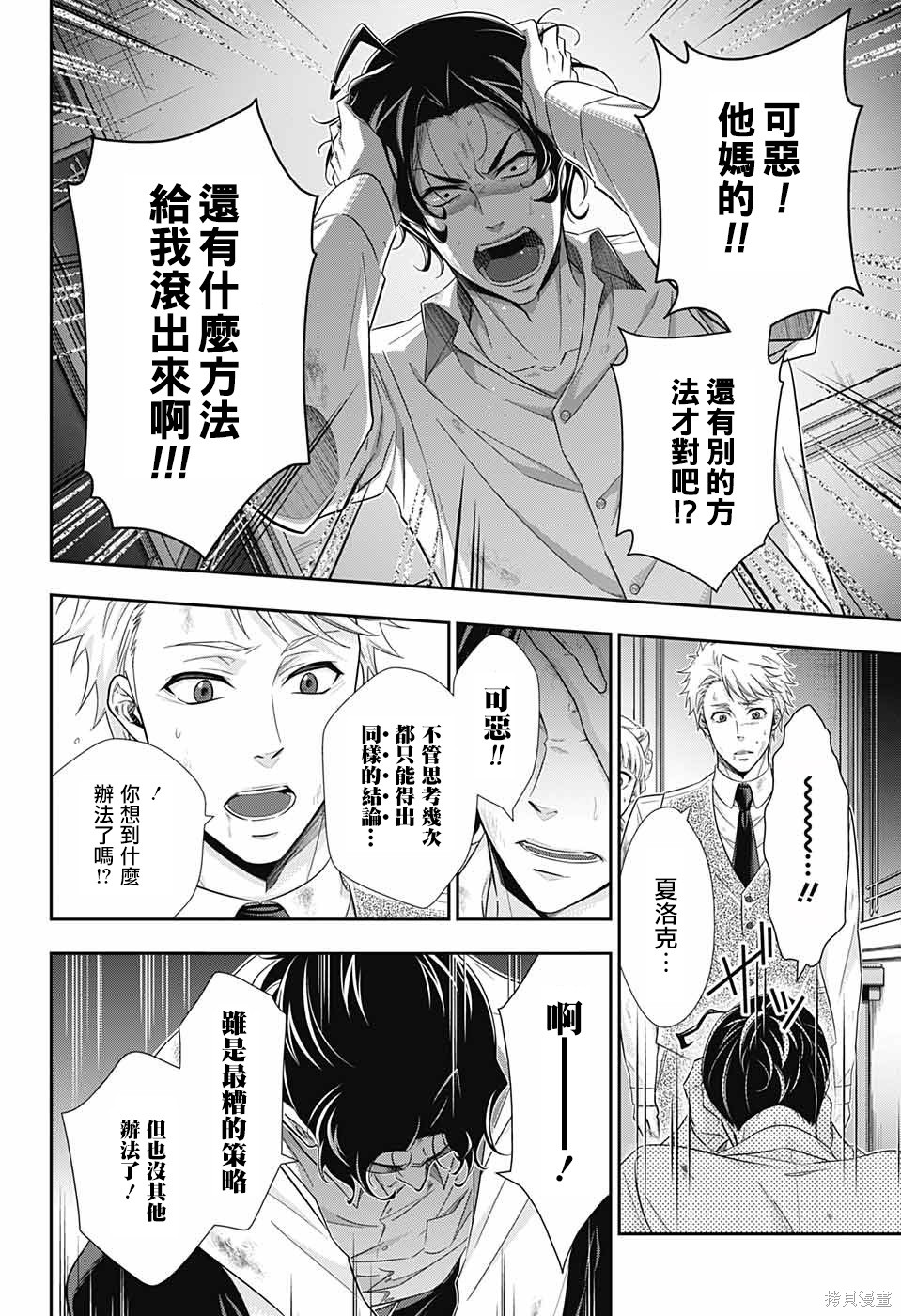 第22话 第6页