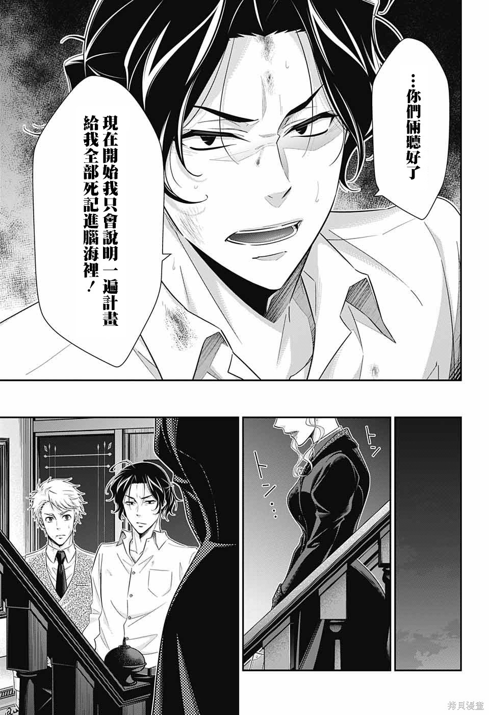 第22话 第7页