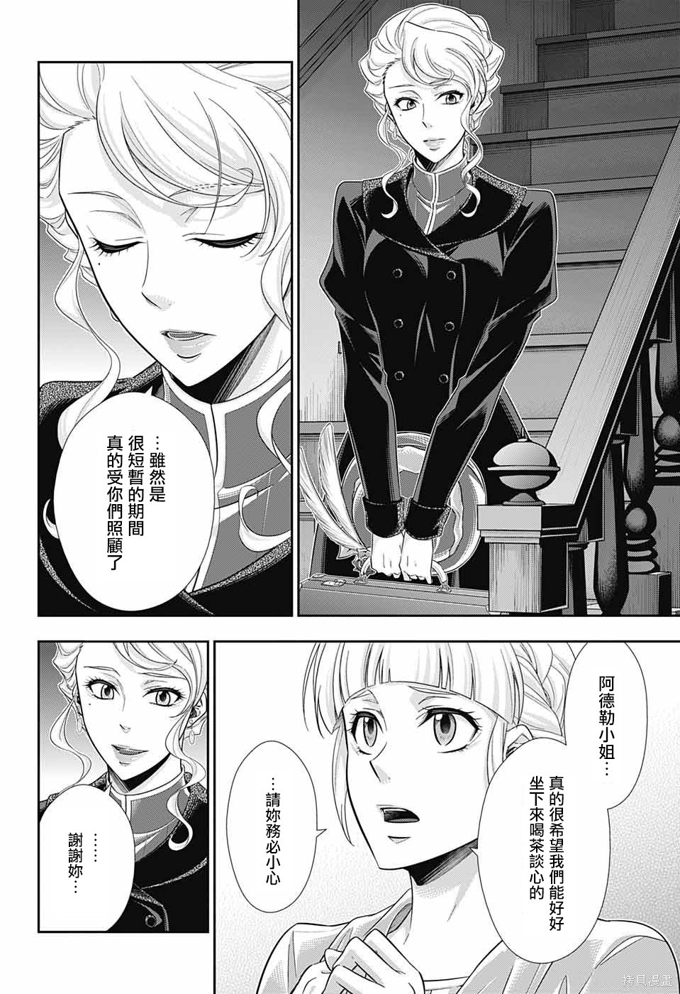 第22话 第8页