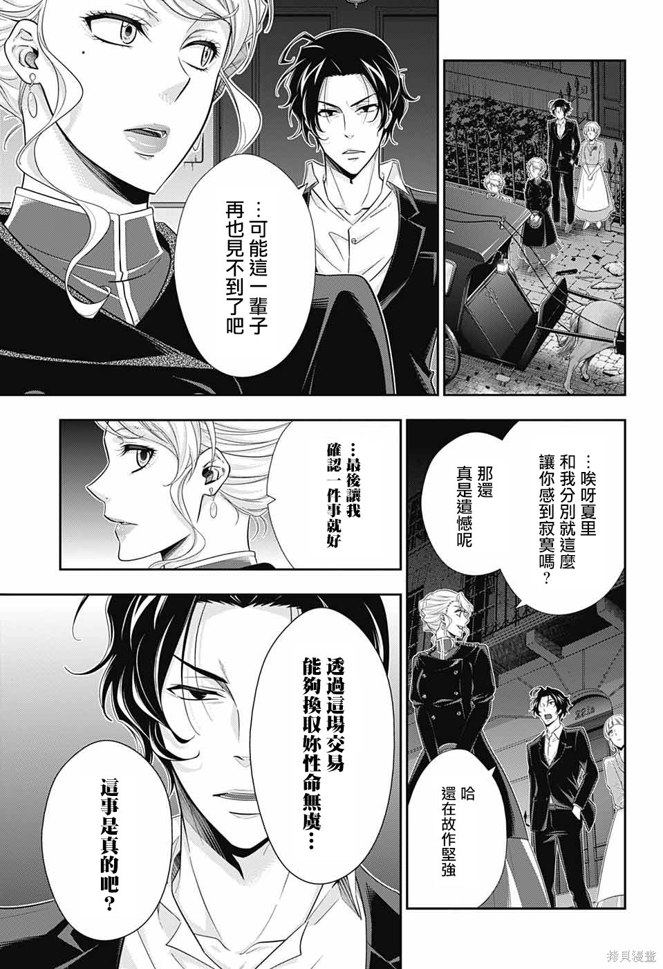 第22话 第9页