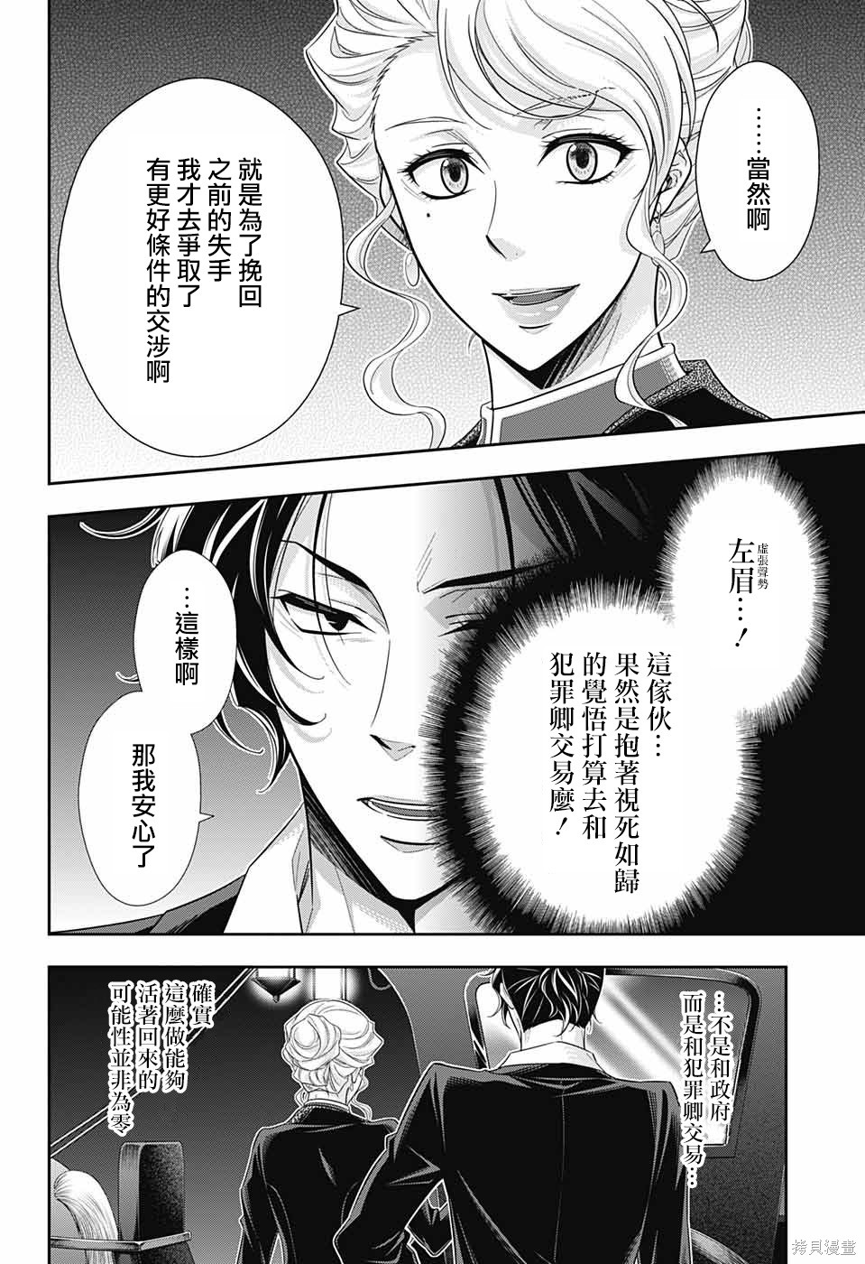 第22话 第10页