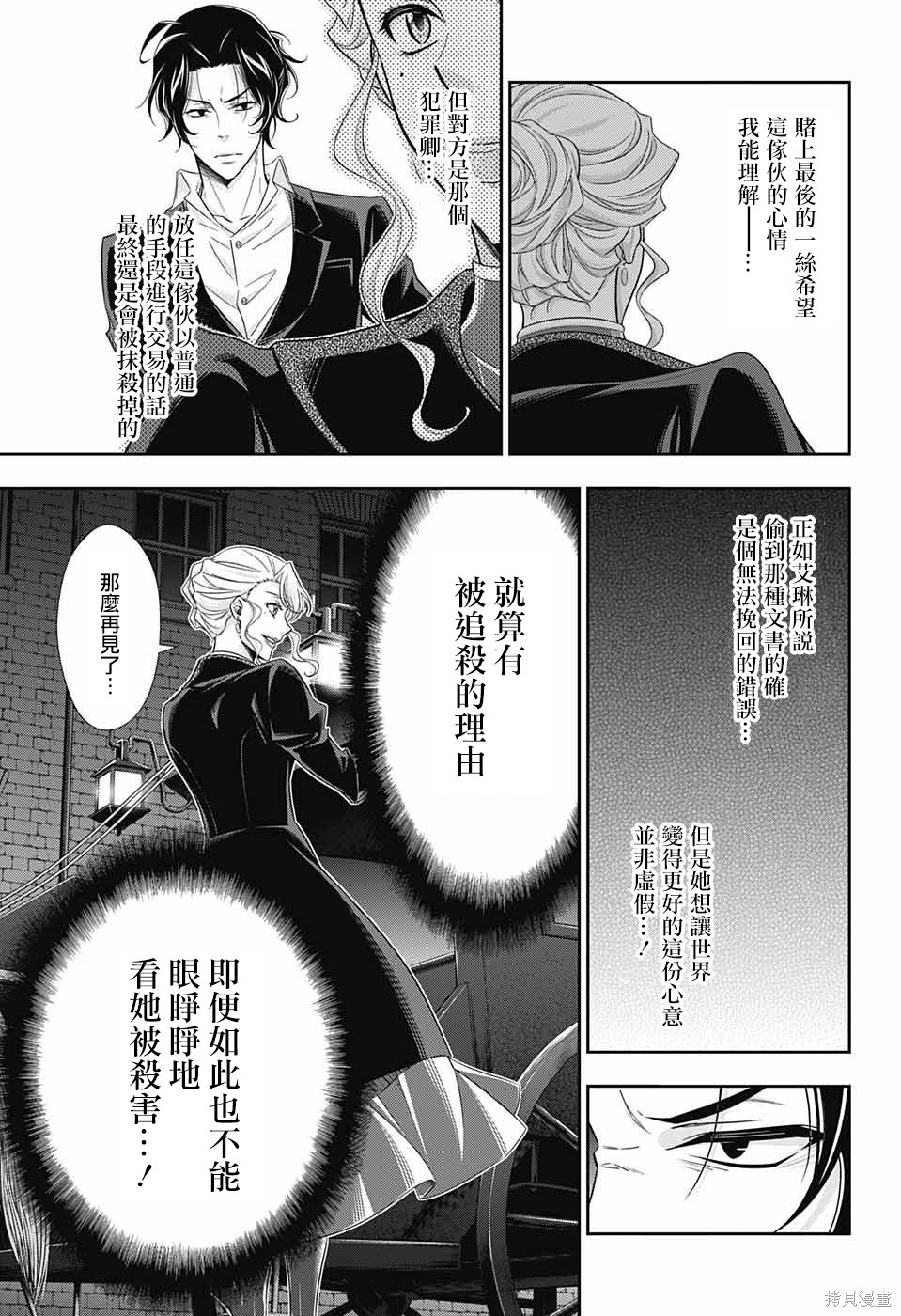 第22话 第11页