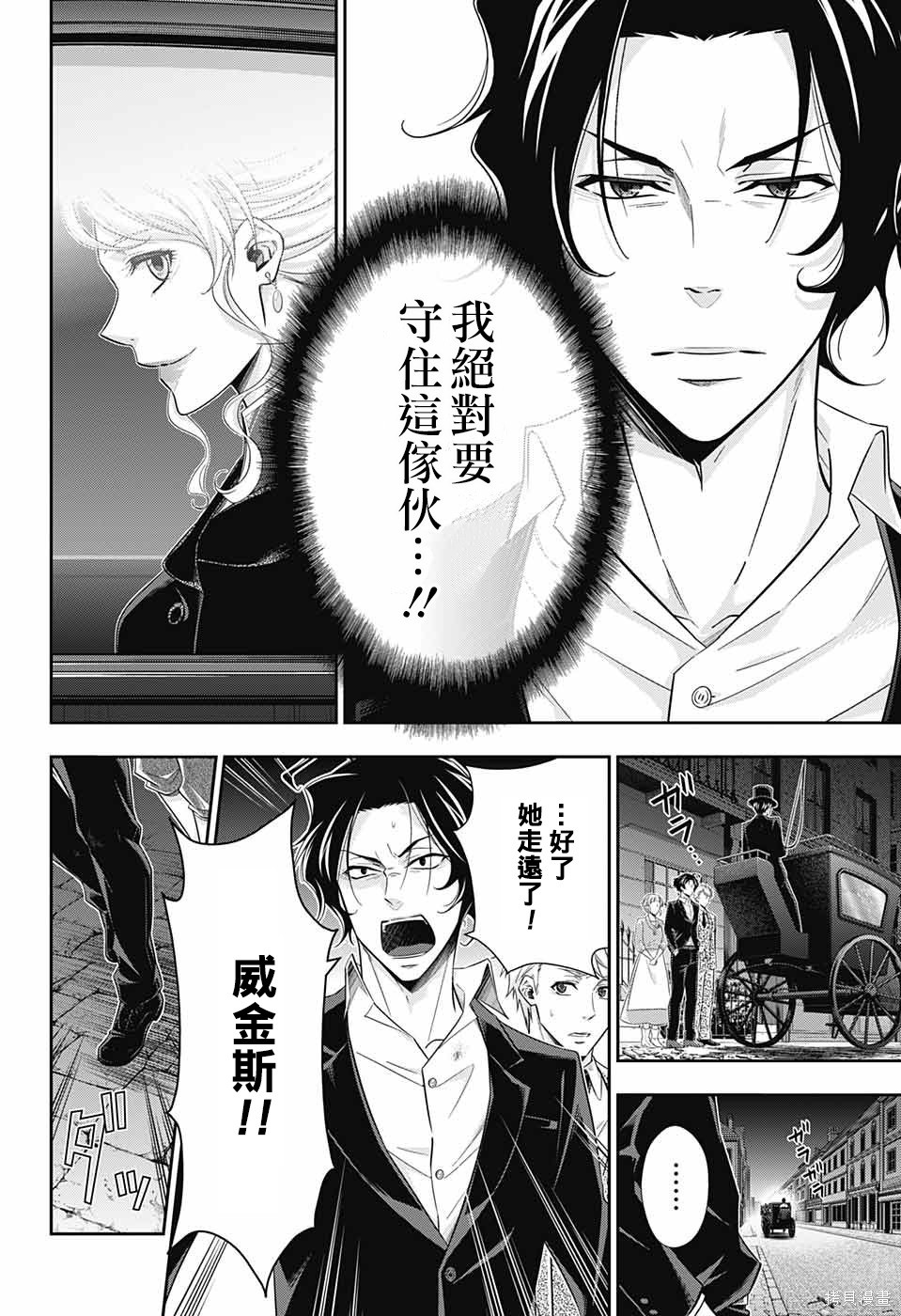 第22话 第12页