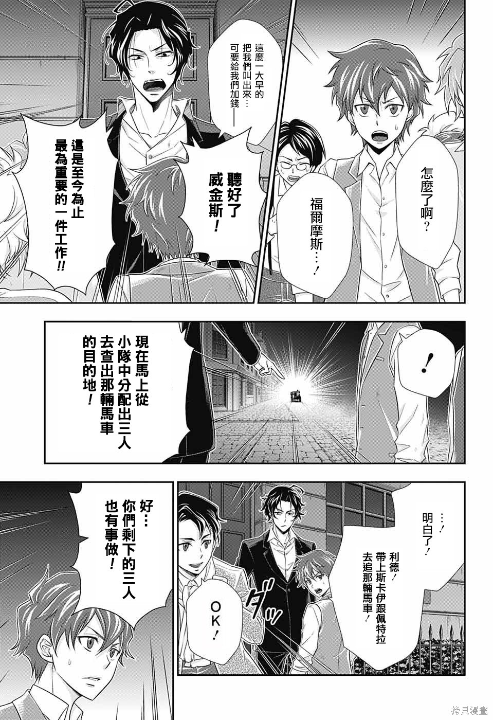 第22话 第13页
