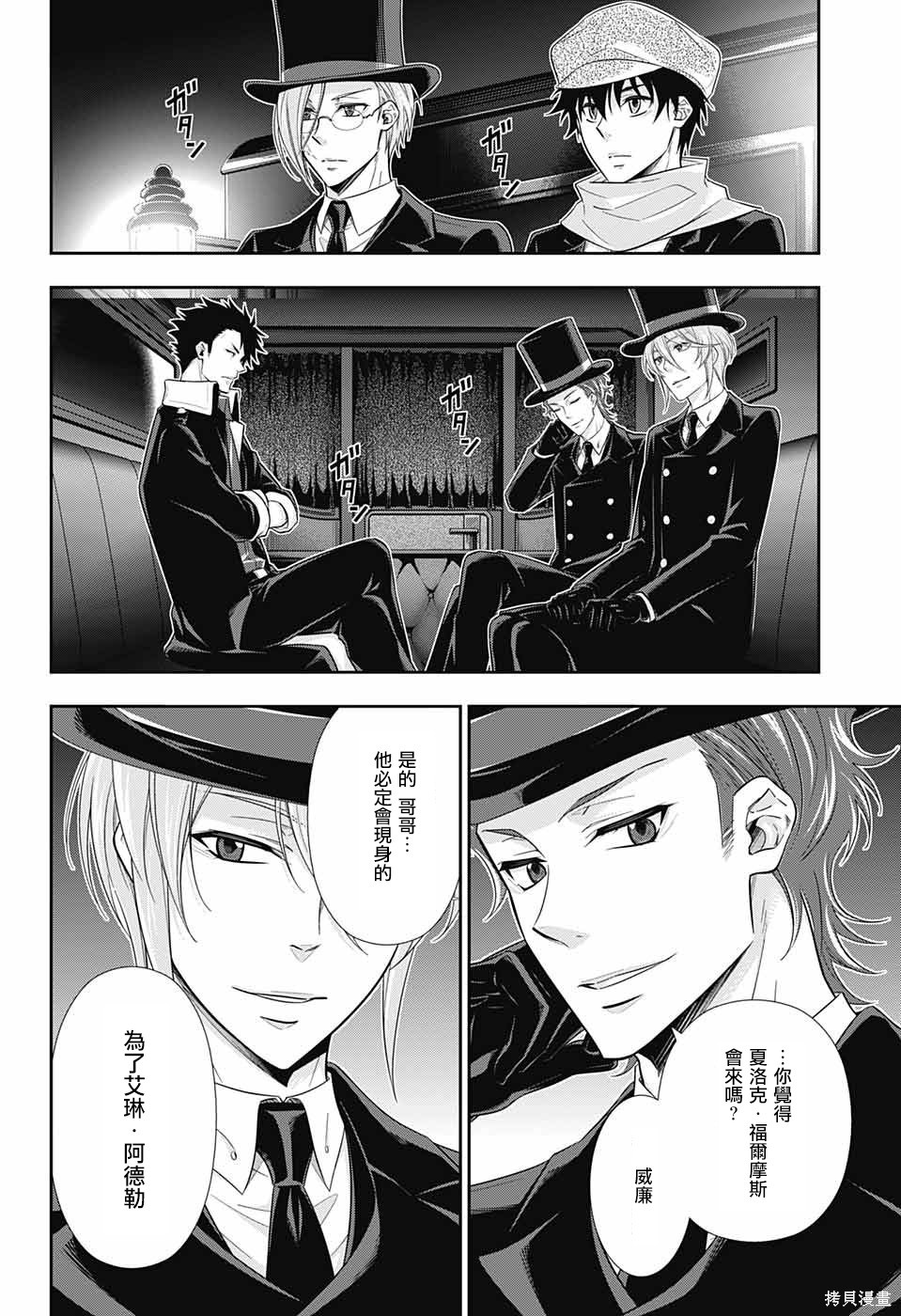 第22话 第16页