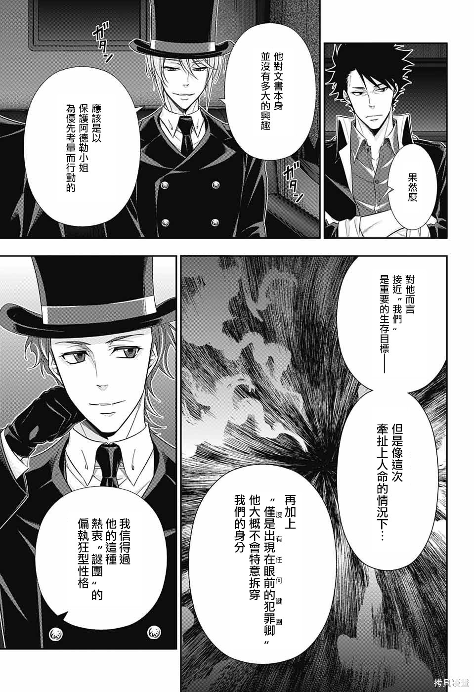 第22话 第17页