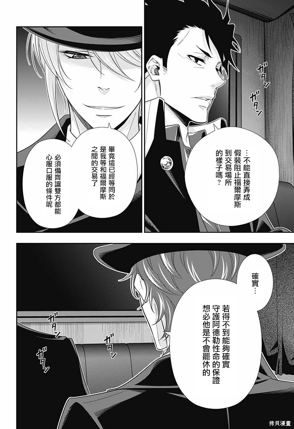 第22话 第18页