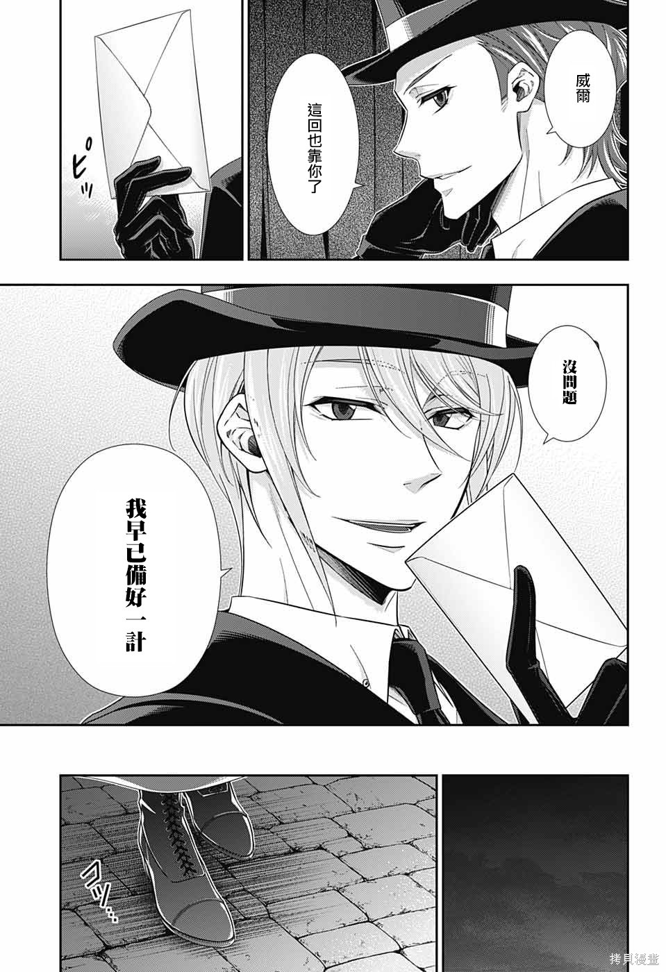 第22话 第19页