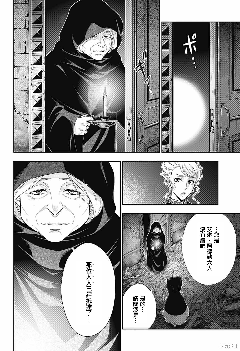 第22话 第22页