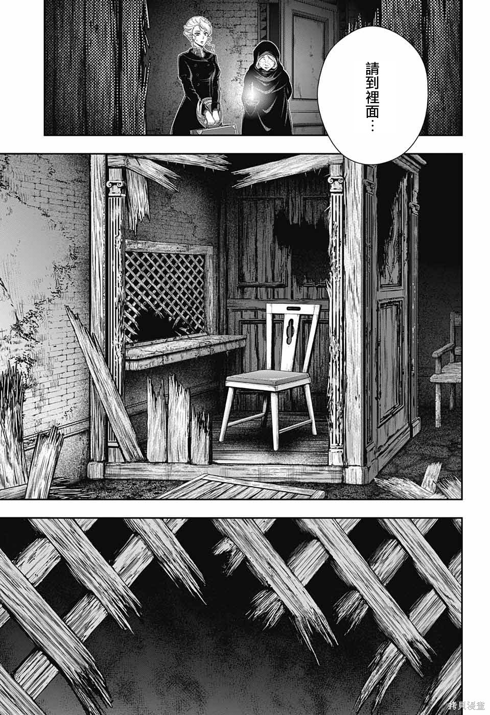 第22话 第23页
