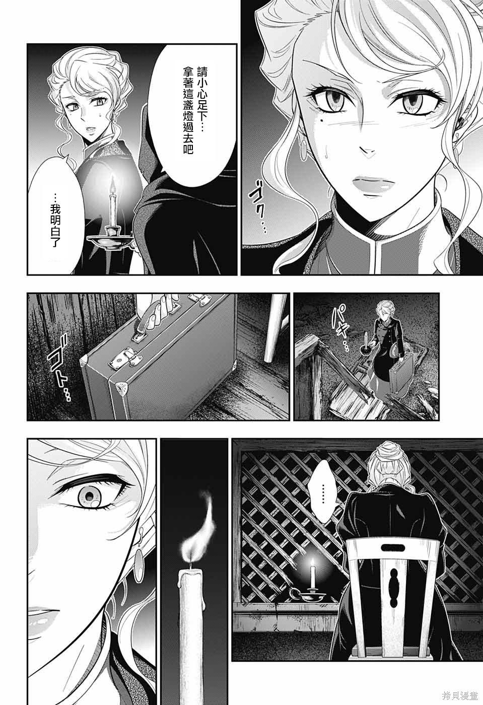 第22话 第24页