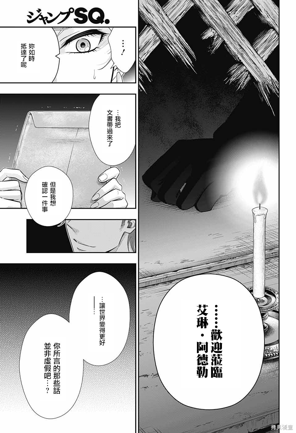 第22话 第25页