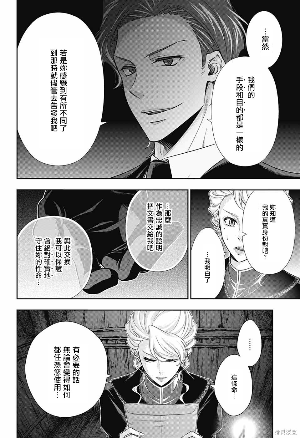 第22话 第26页
