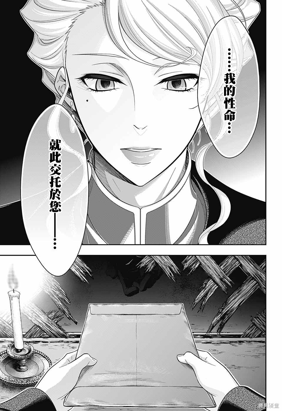 第22话 第27页