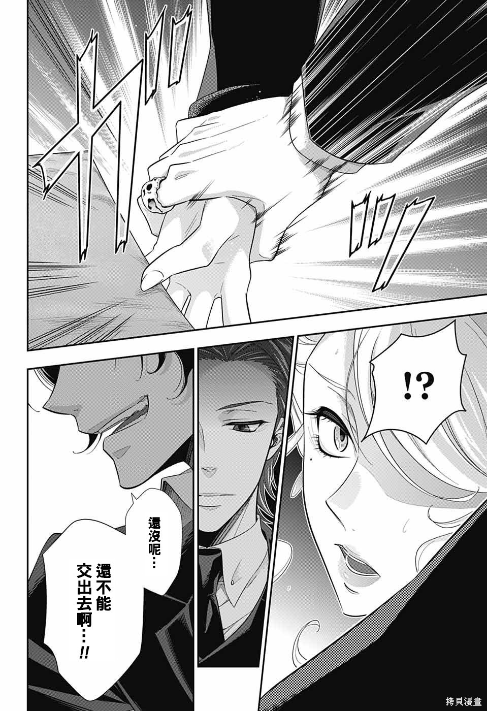 第22话 第28页