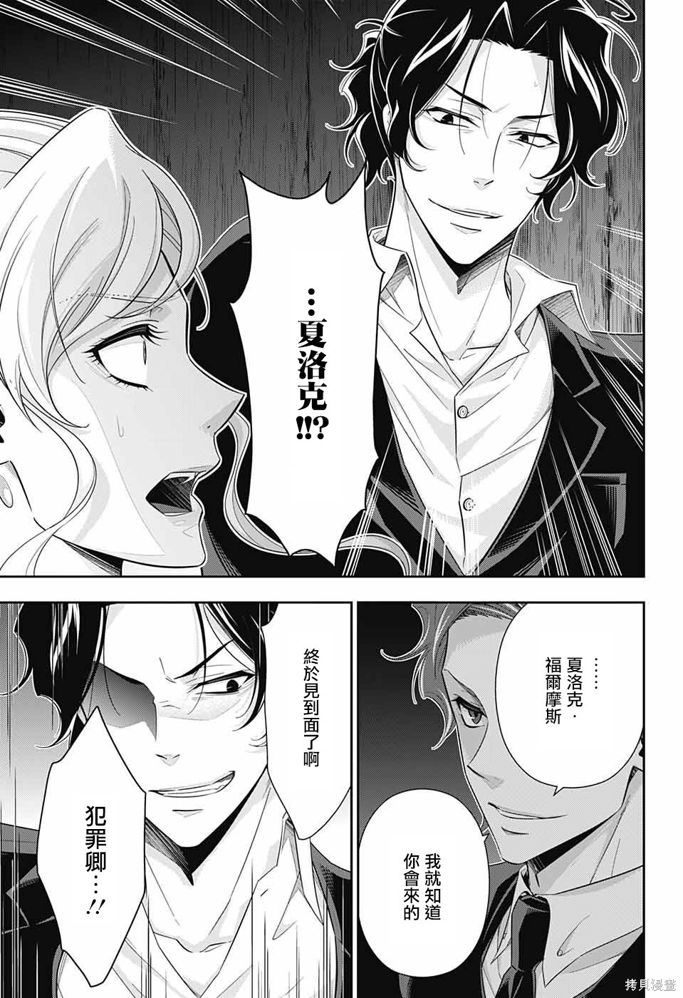 第22话 第29页