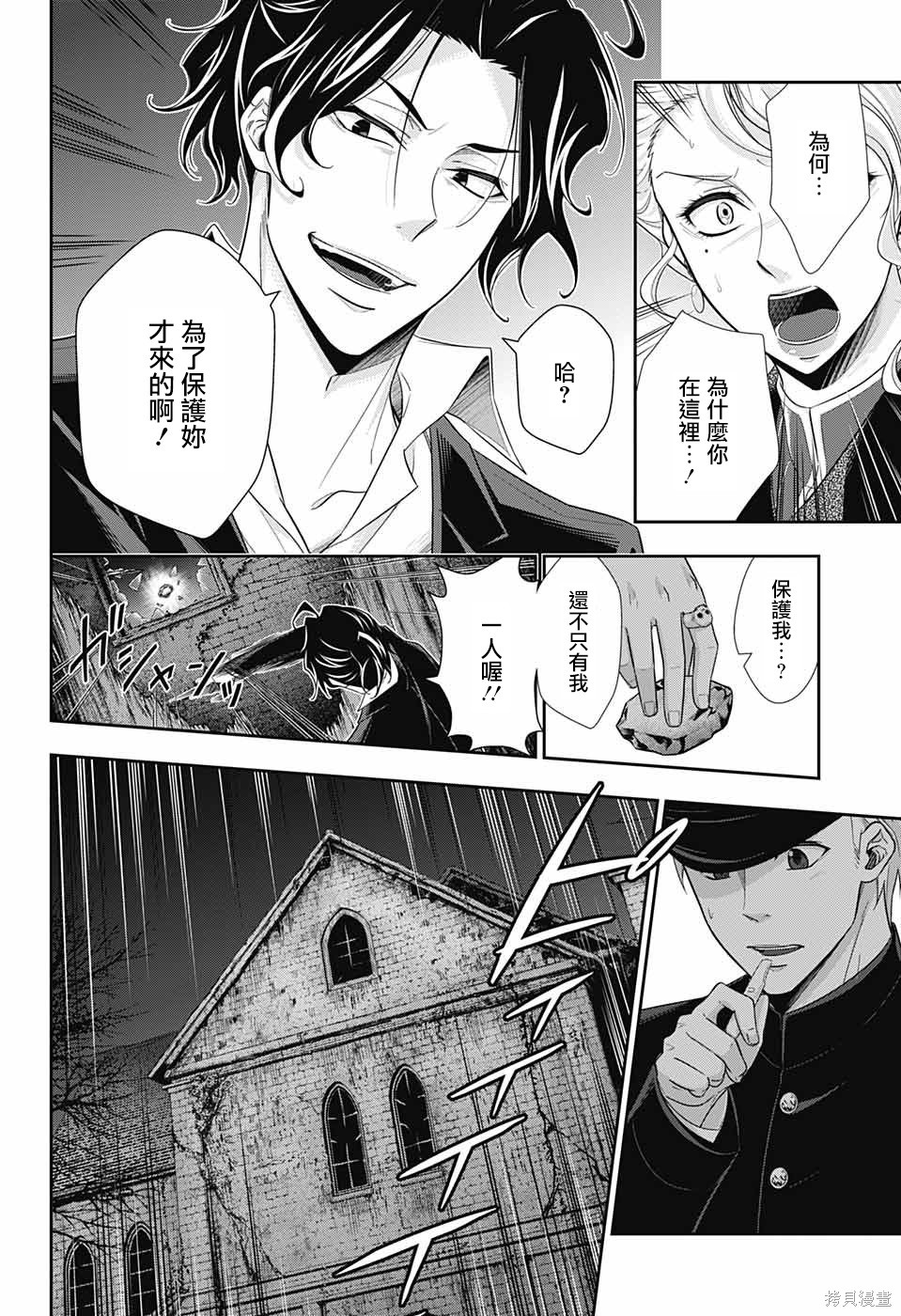 第22话 第30页