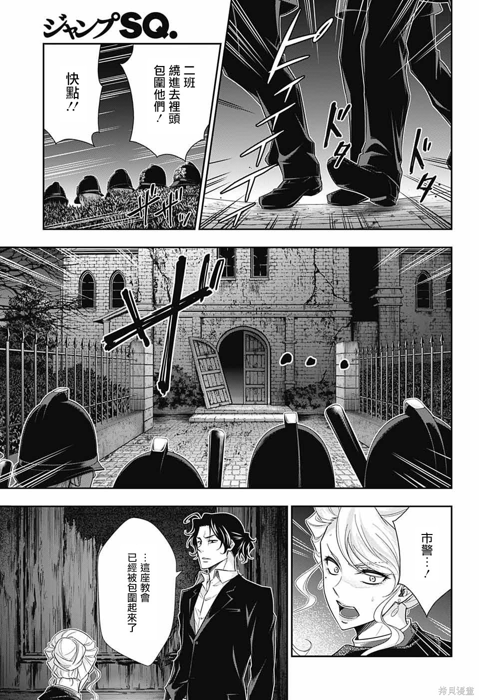 第22话 第31页