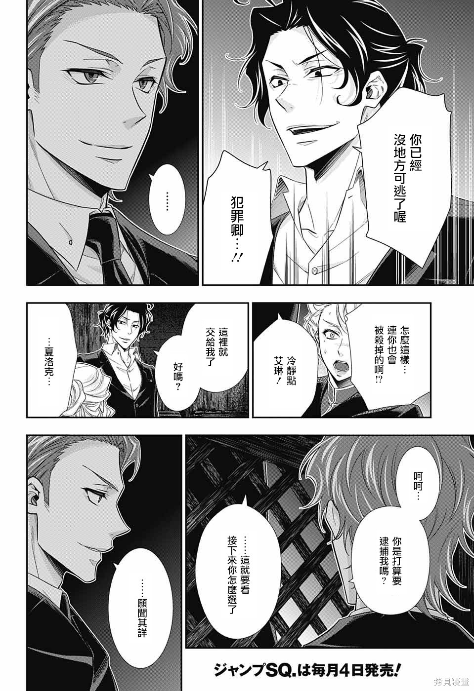第22话 第32页