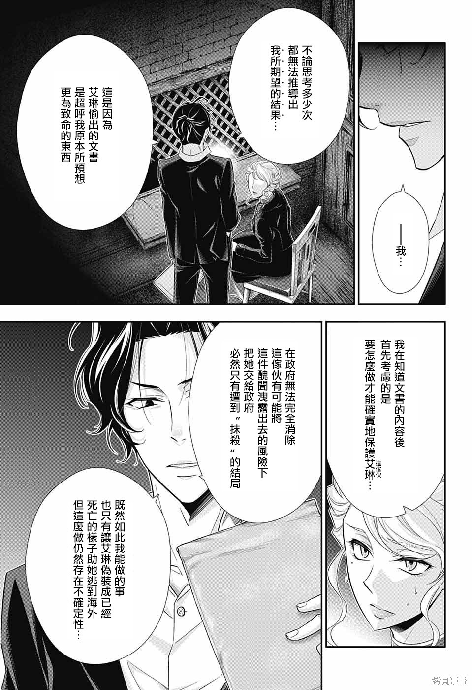 第22话 第33页