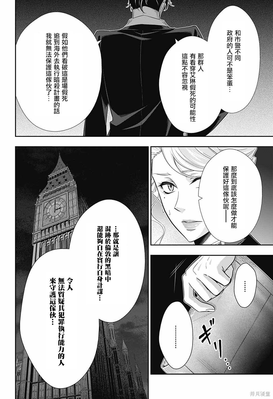 第22话 第34页