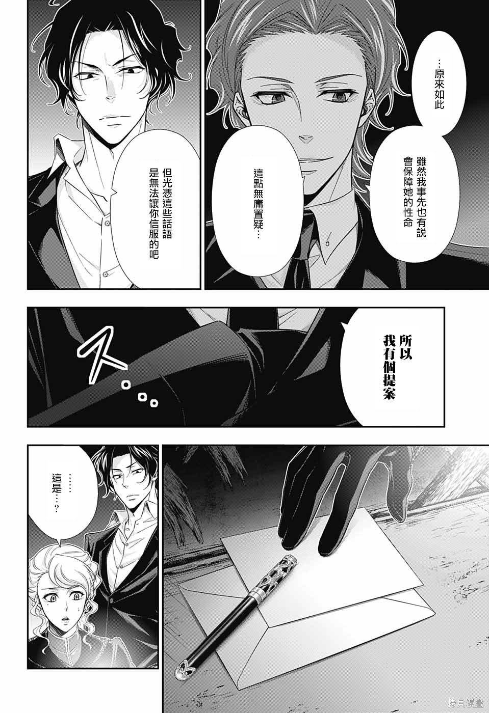 第22话 第36页