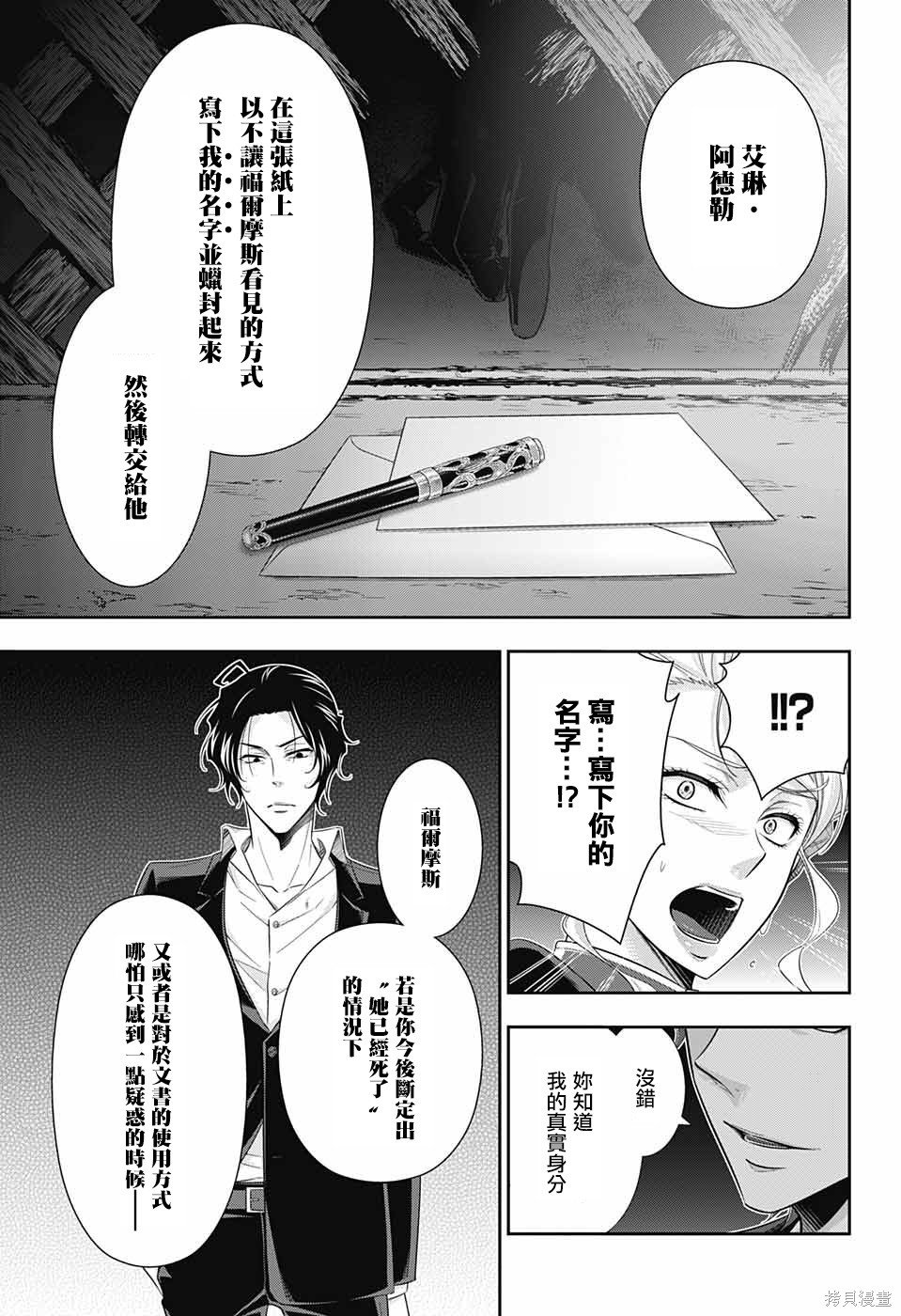 第22话 第37页