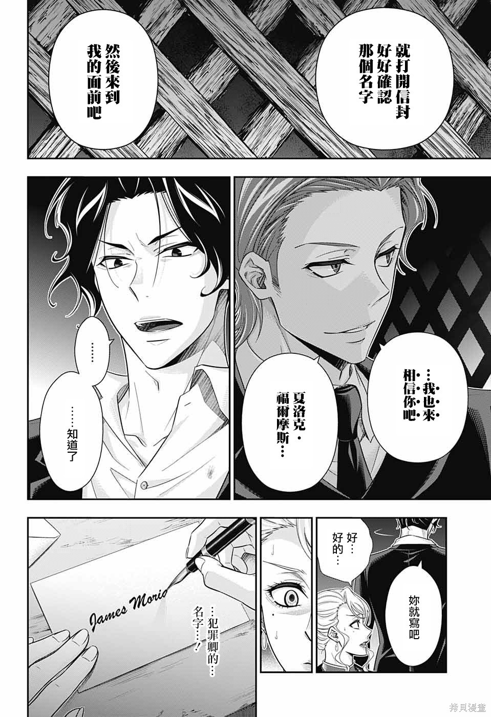 第22话 第38页