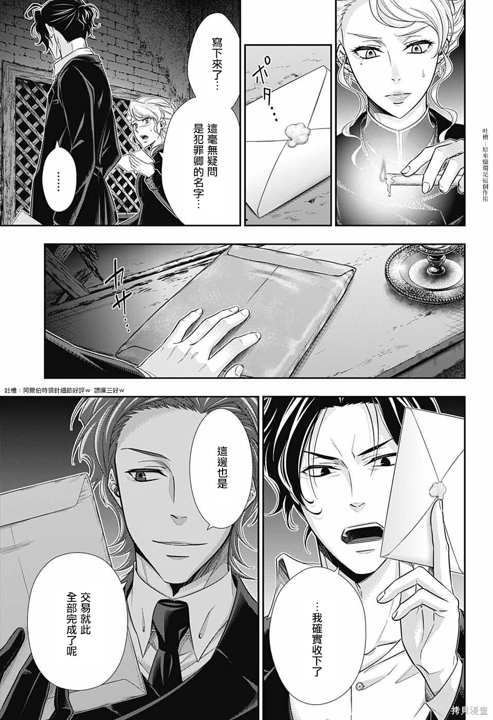 第22话 第39页
