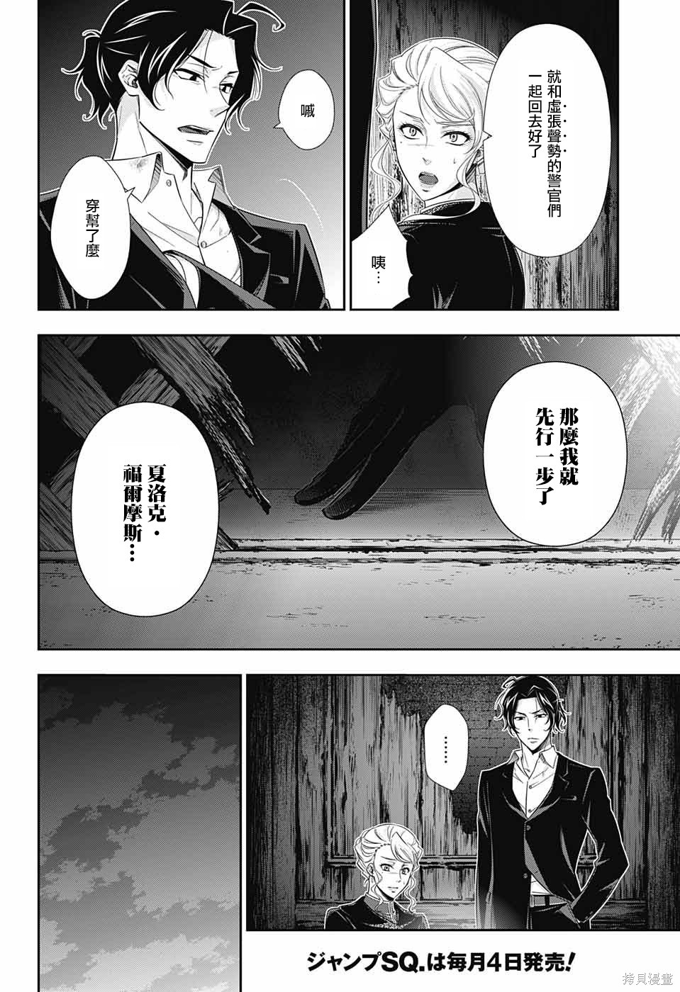 第22话 第40页