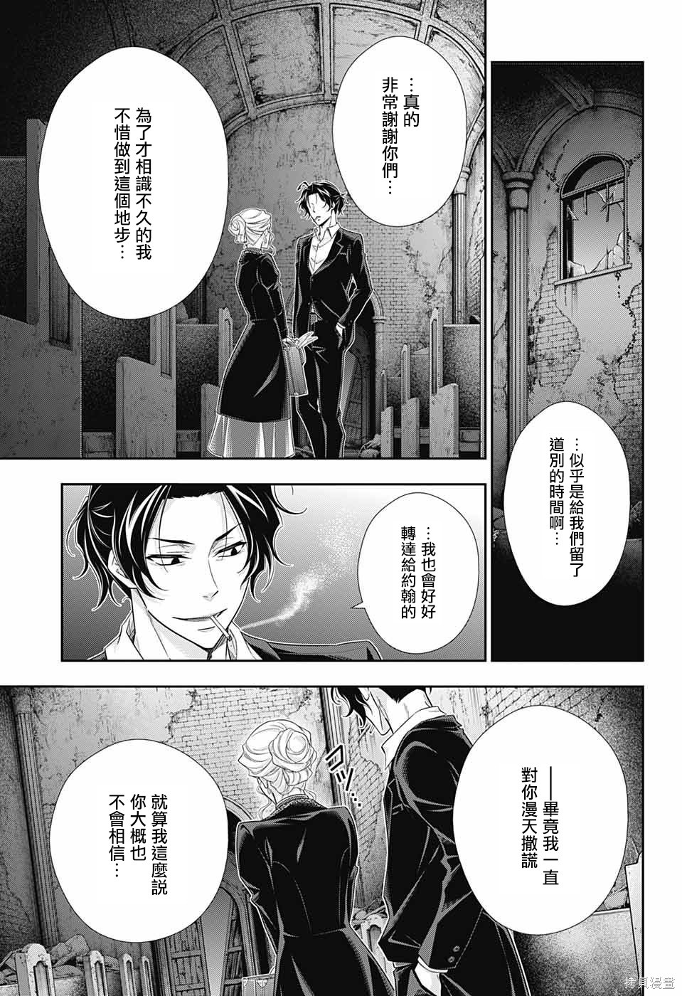 第22话 第41页