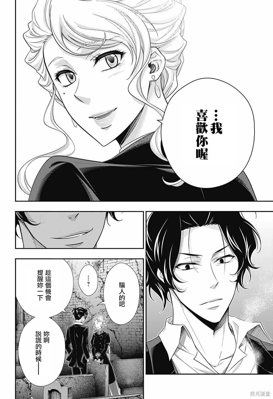 第22话 第42页