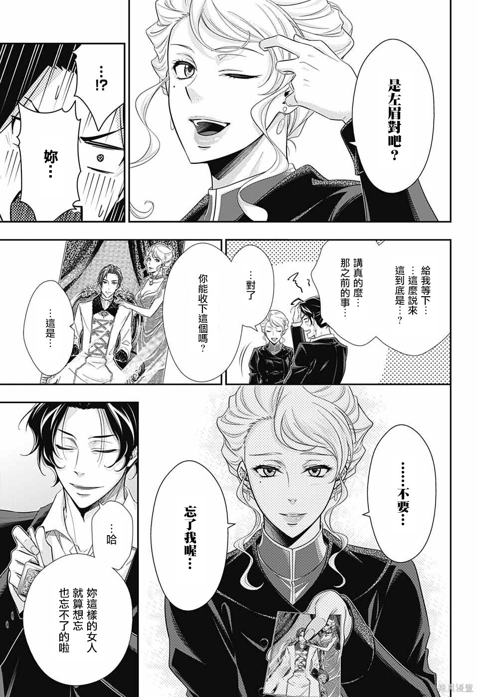 第22话 第43页