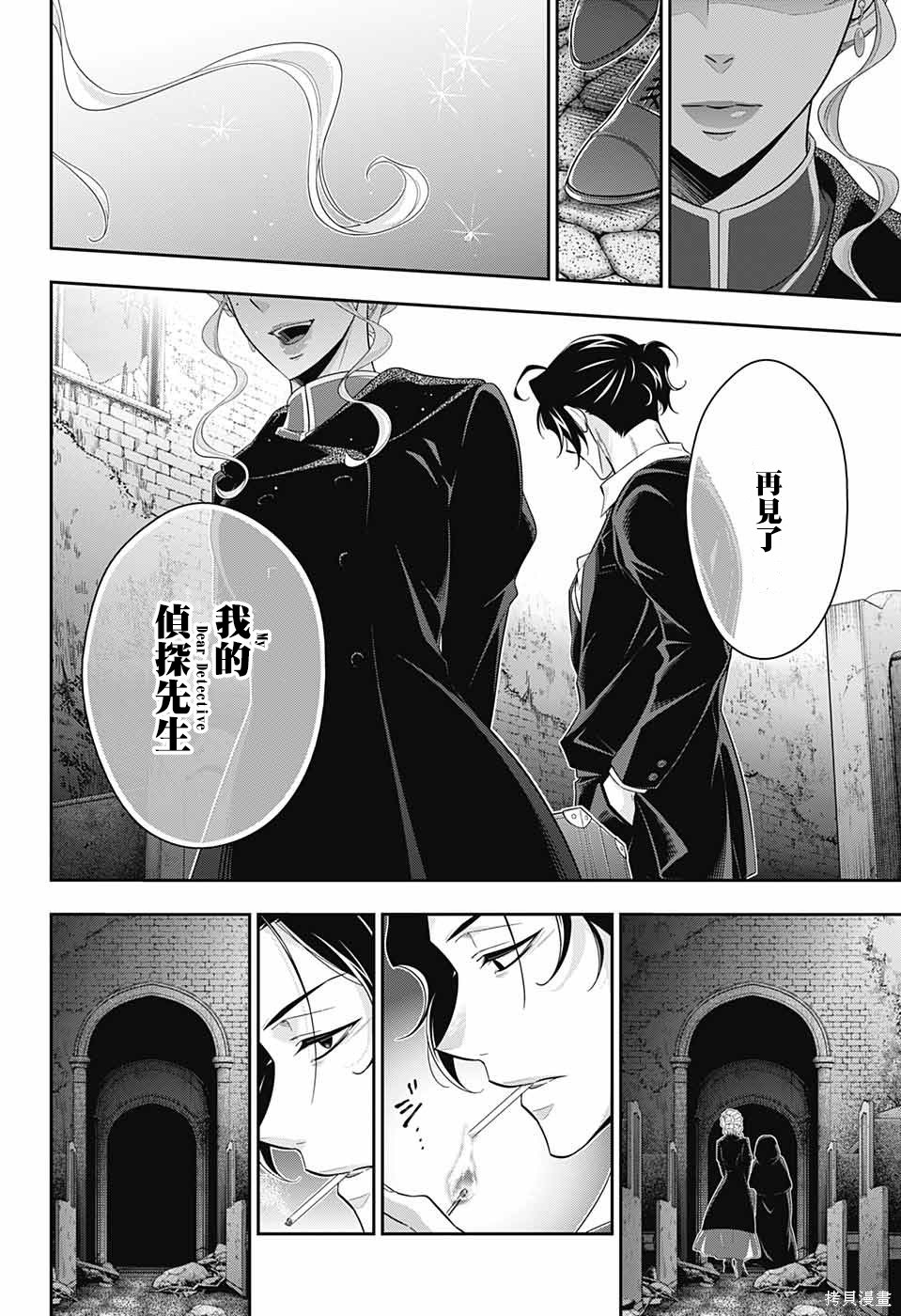 第22话 第44页