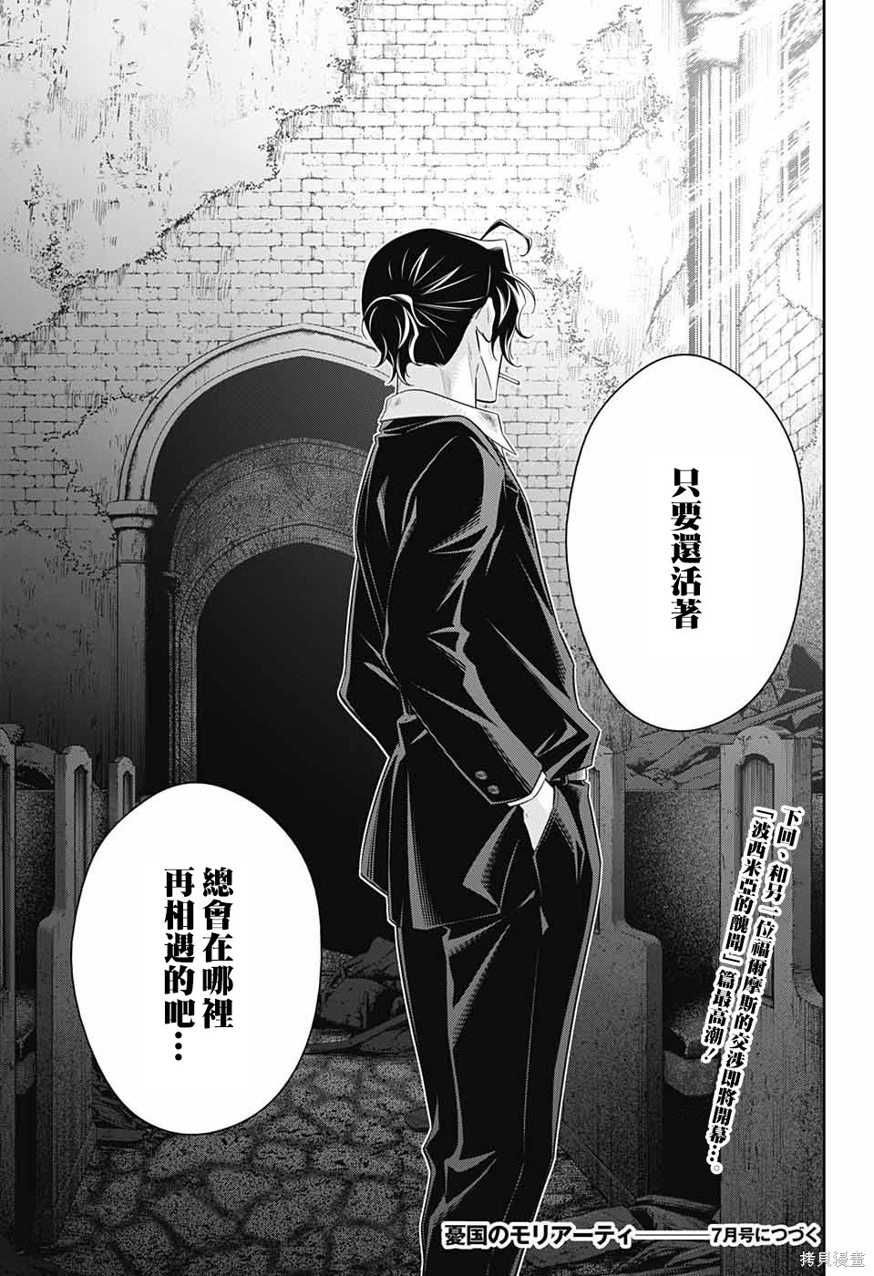 第22话 第45页