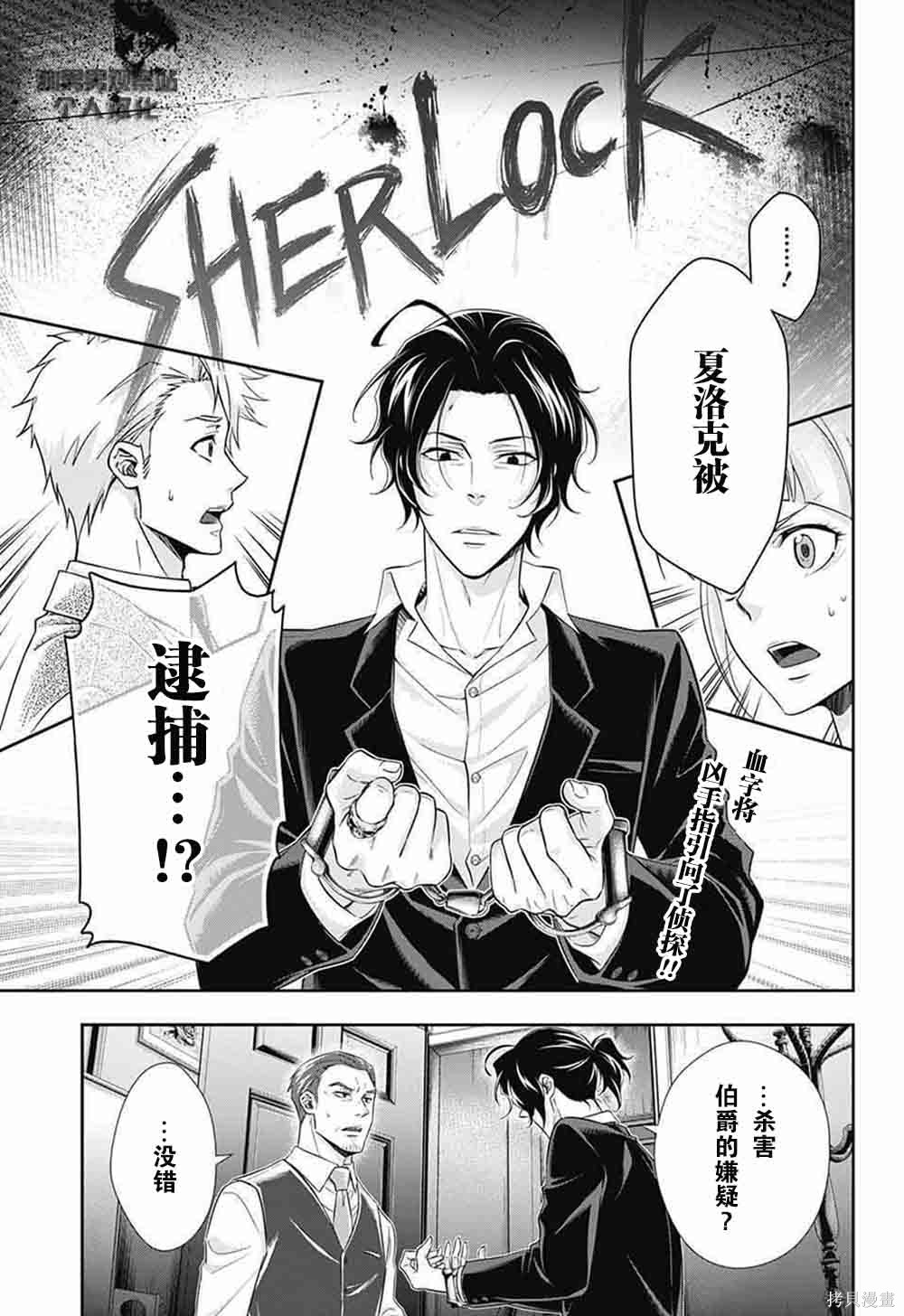 第08话 第2页
