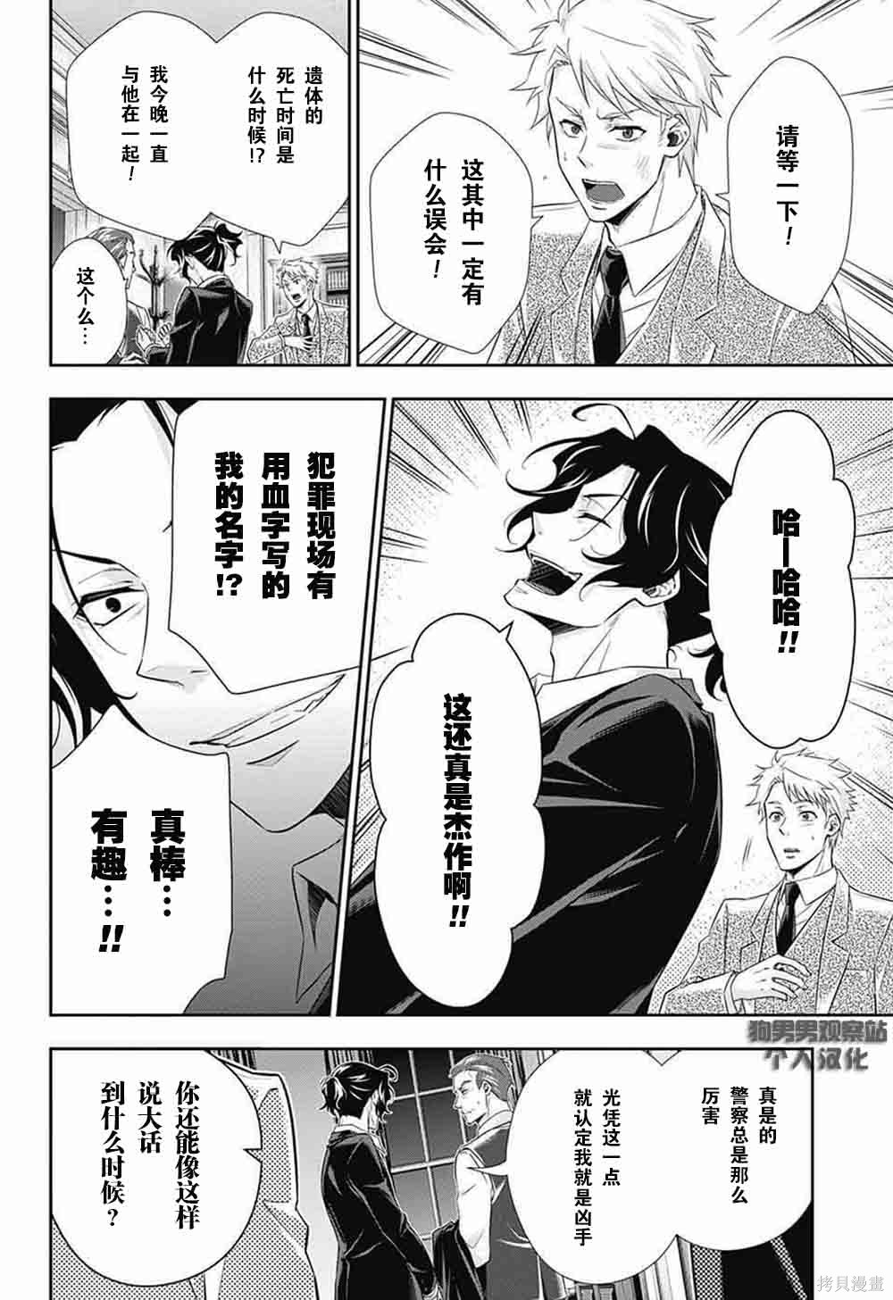 第08话 第3页