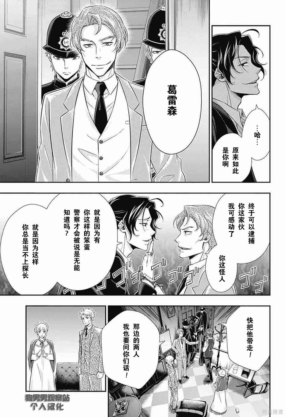 第08话 第4页