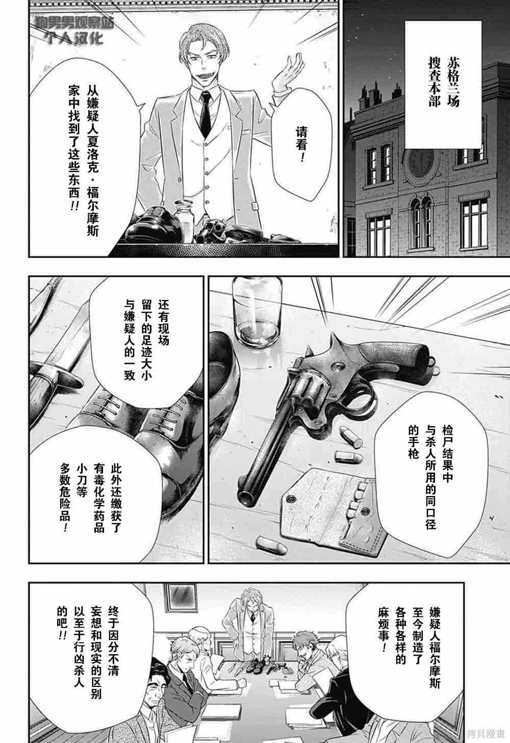 第08话 第5页
