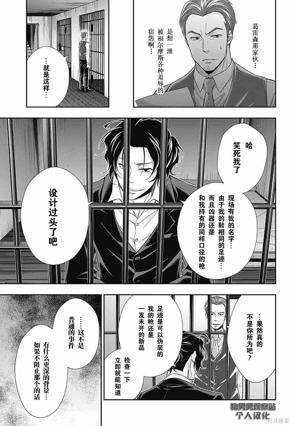 第08话 第6页