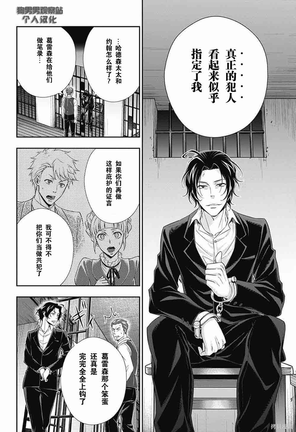 第08话 第7页