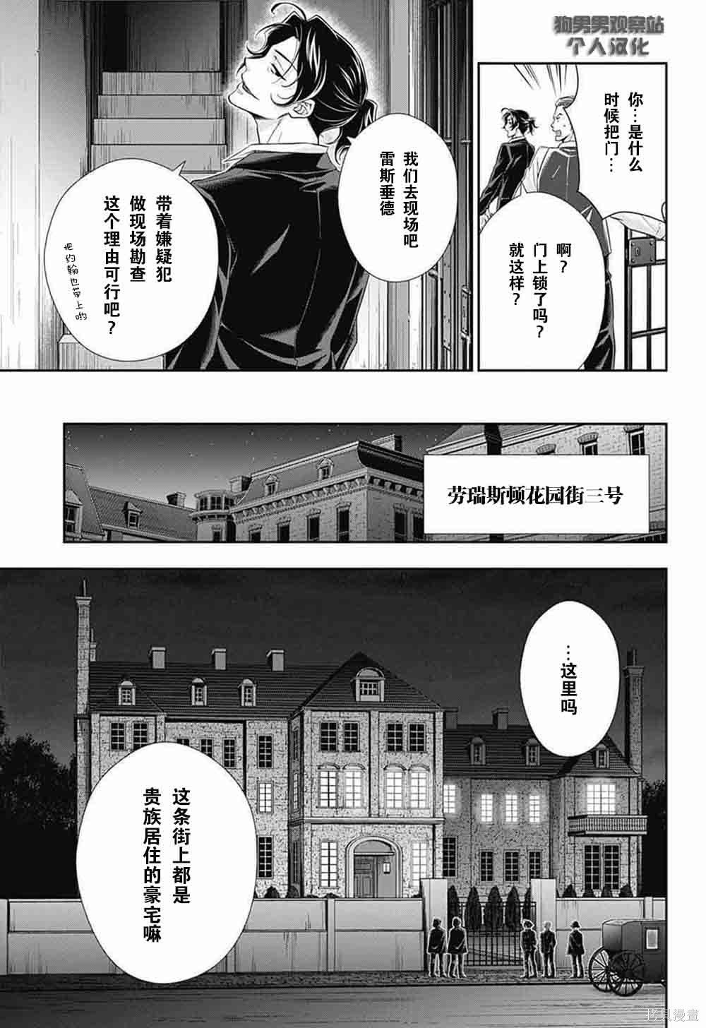第08话 第8页