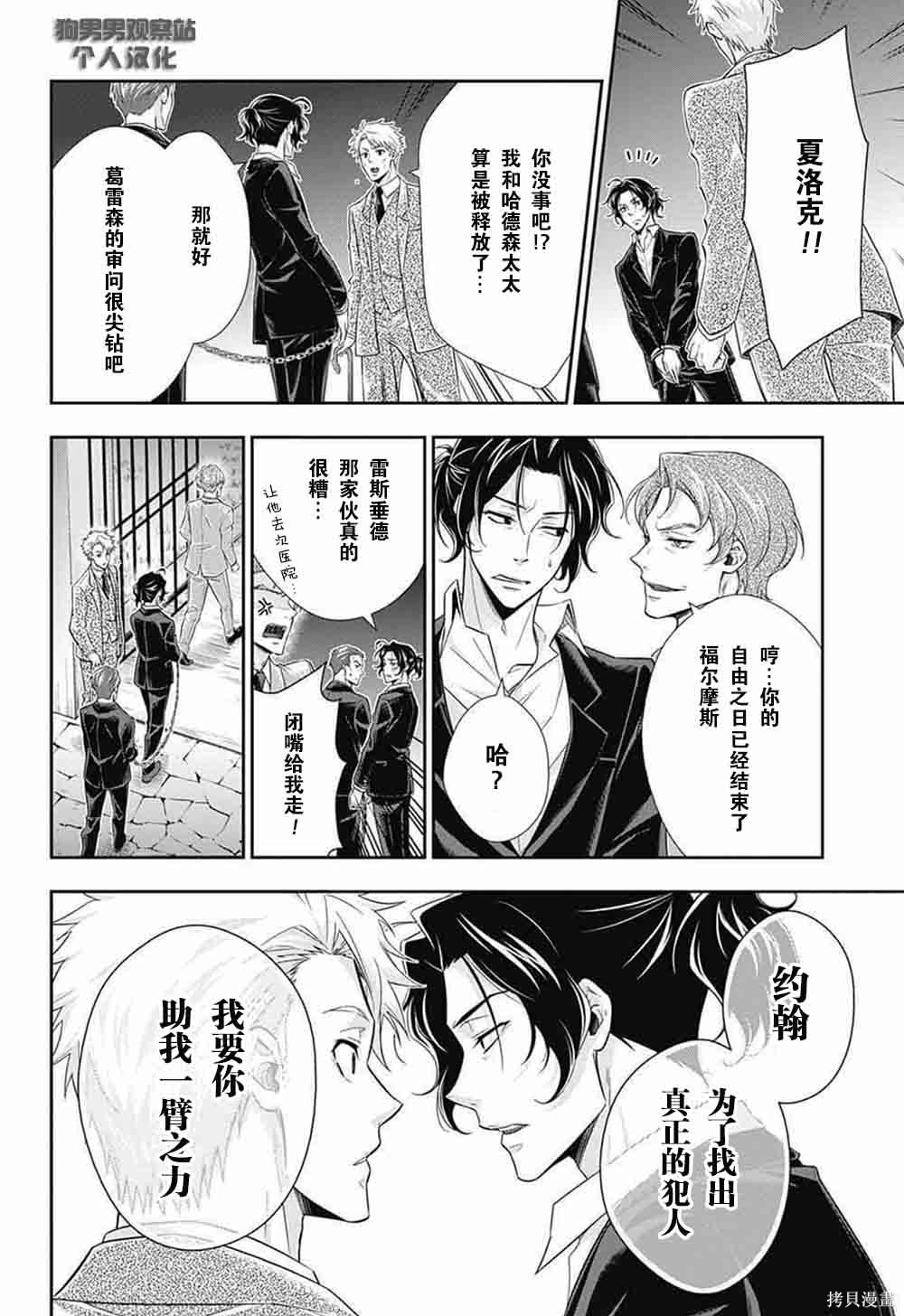 第08话 第9页