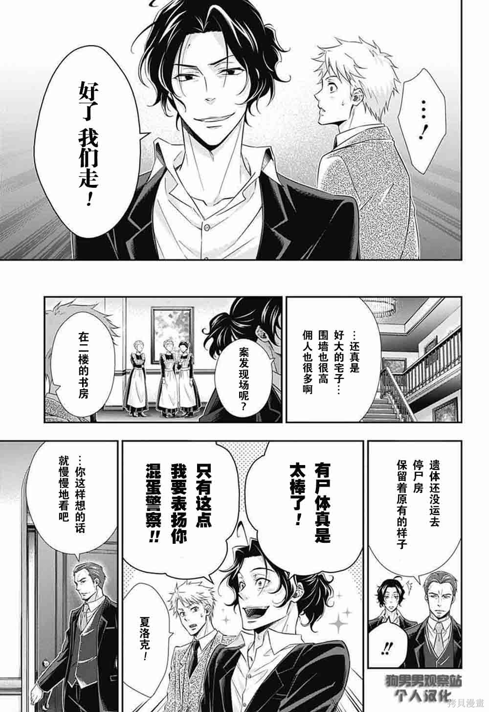 第08话 第10页