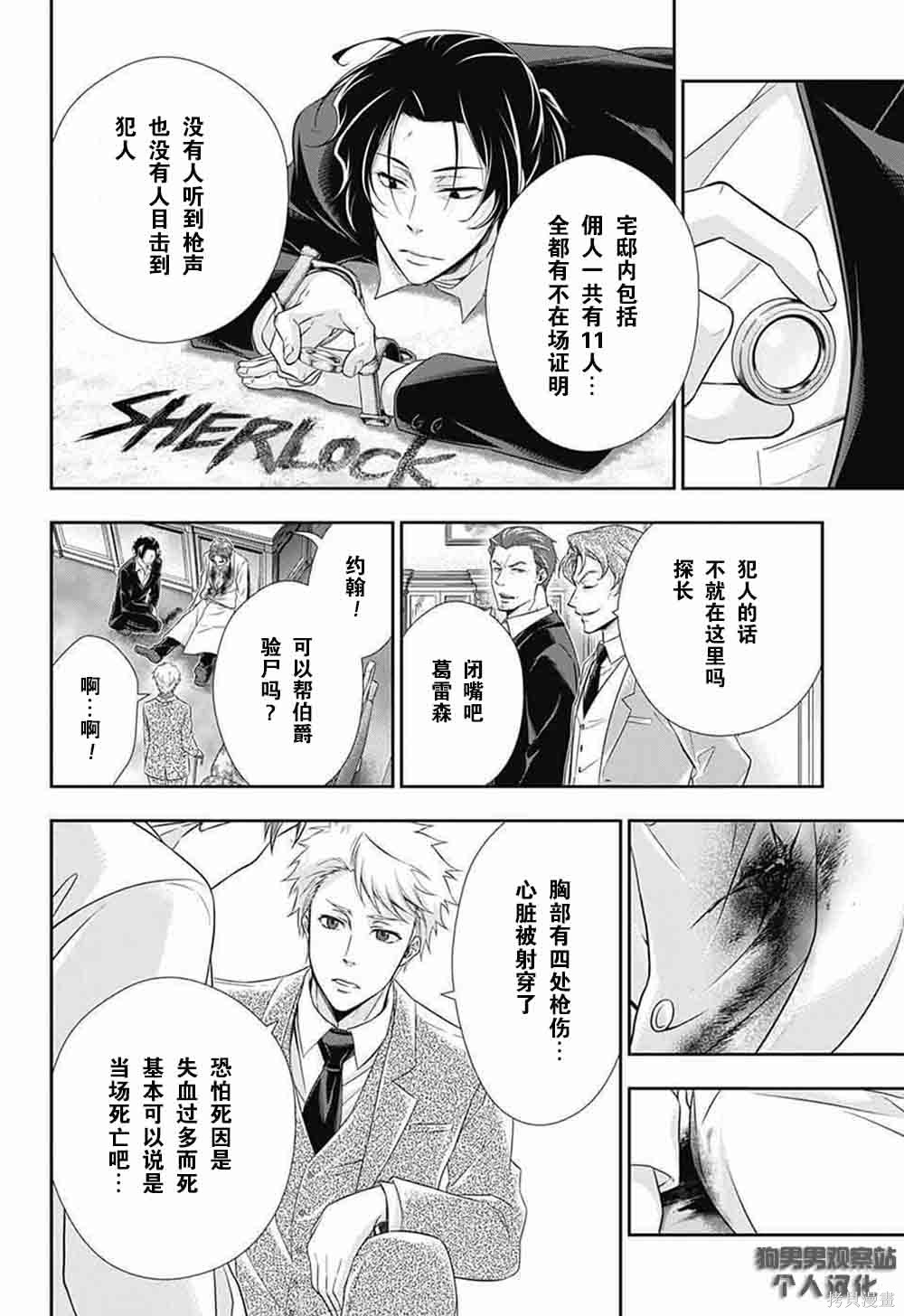第08话 第12页