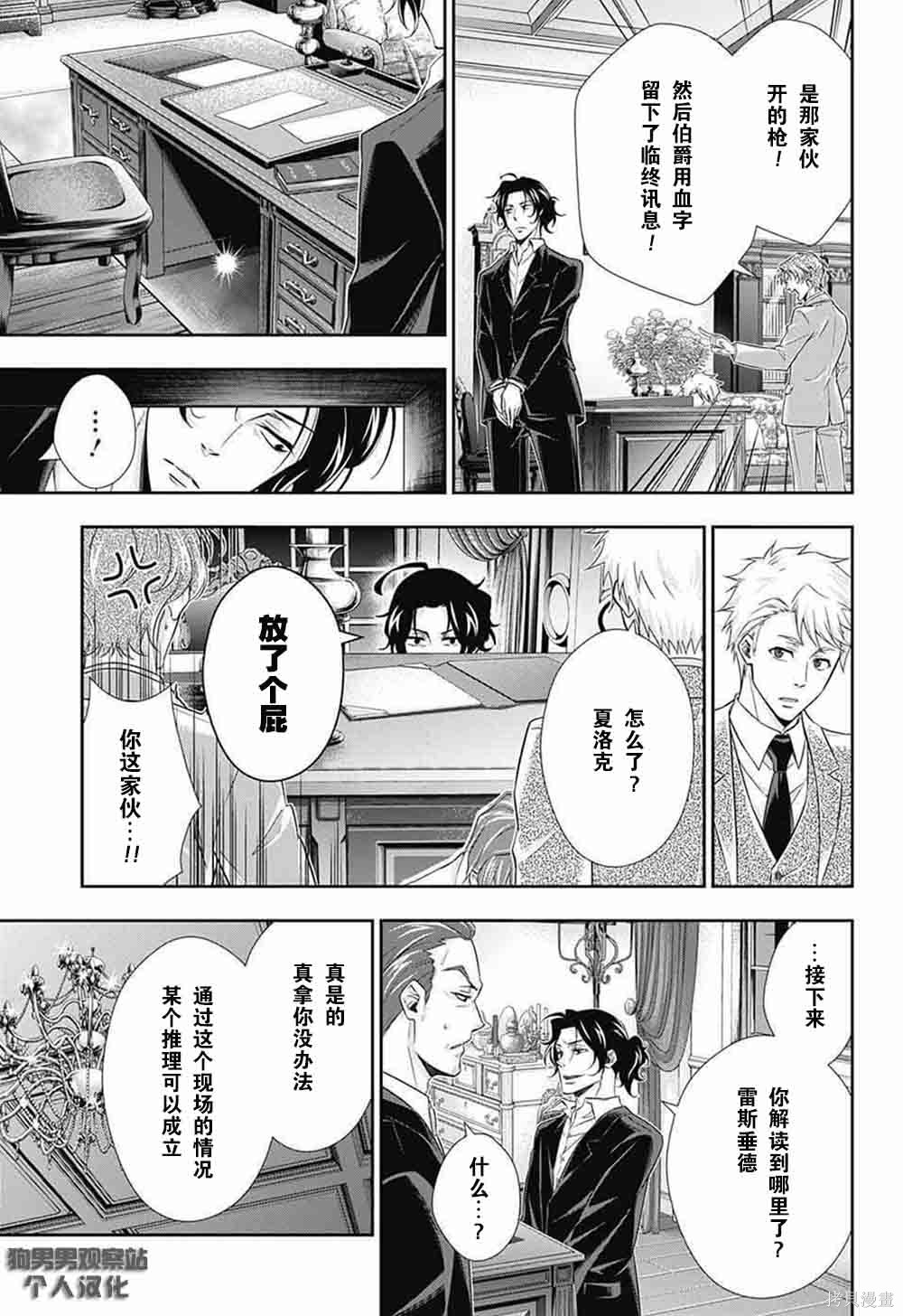第08话 第13页