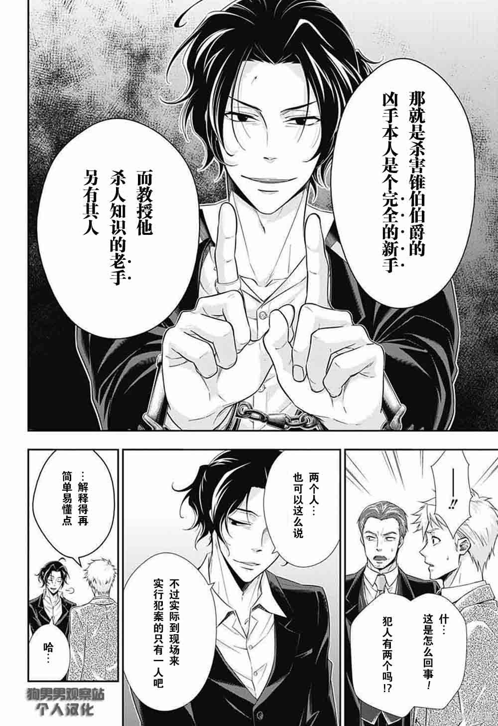 第08话 第14页