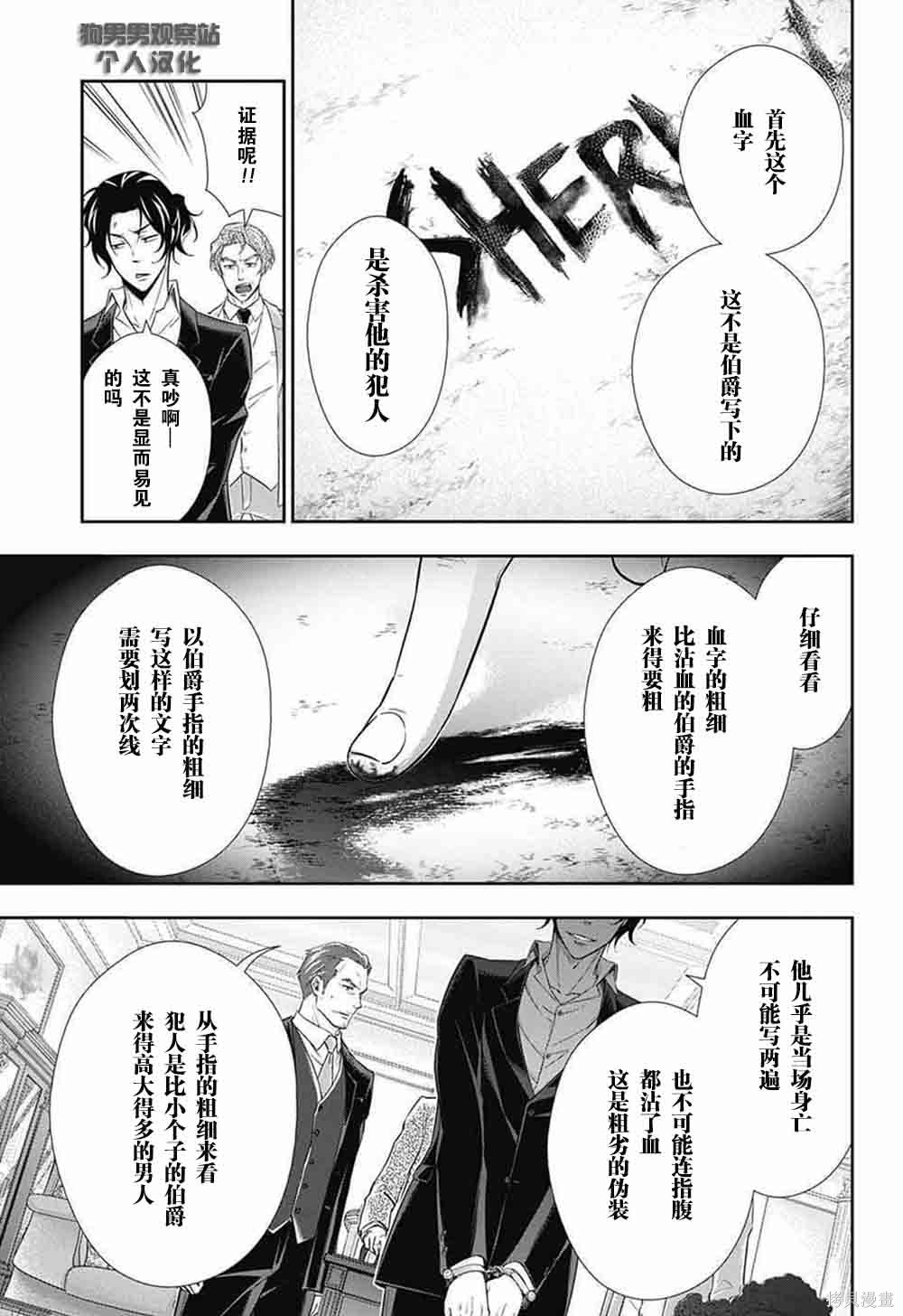 第08话 第15页
